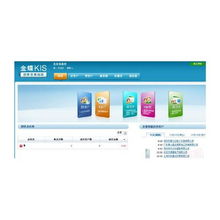 金蝶迎客宝基础版服务卡 高效客户关系管理解决方案