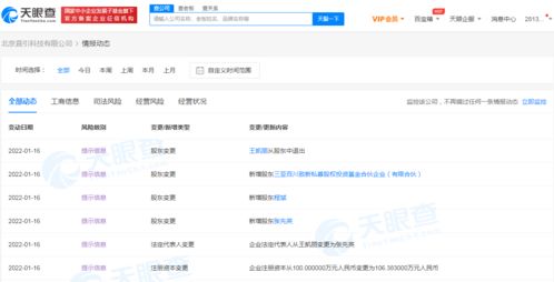 关联企业注资直引科技，医疗与软件双轮驱动下的战略布局