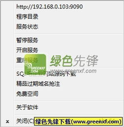 阳光工作室Web服务器v3.20最新绿色版上线 高效驱动基础软件服务新体验
